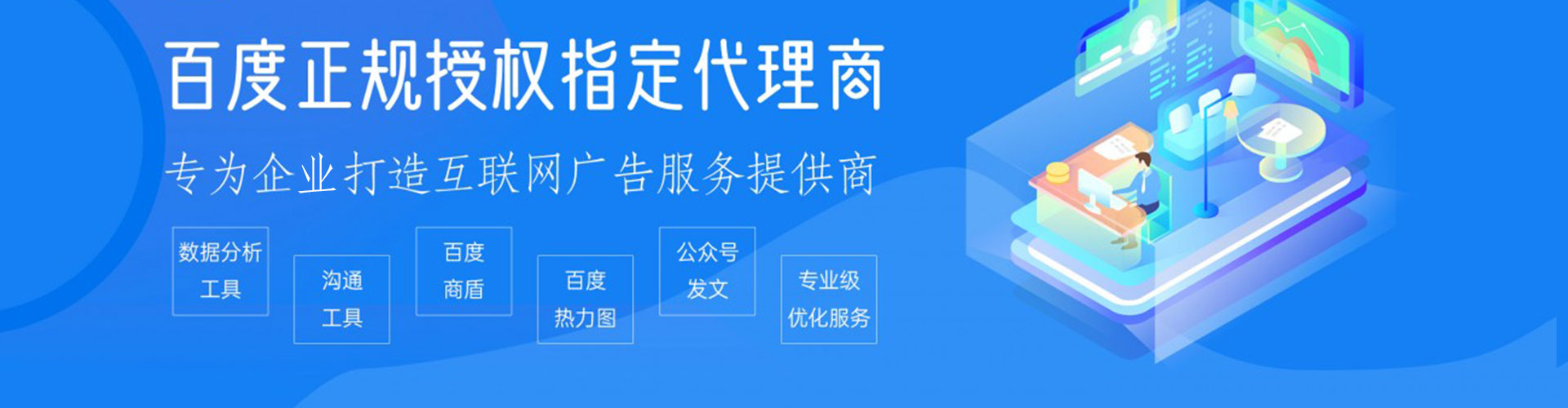城西百度推广排名